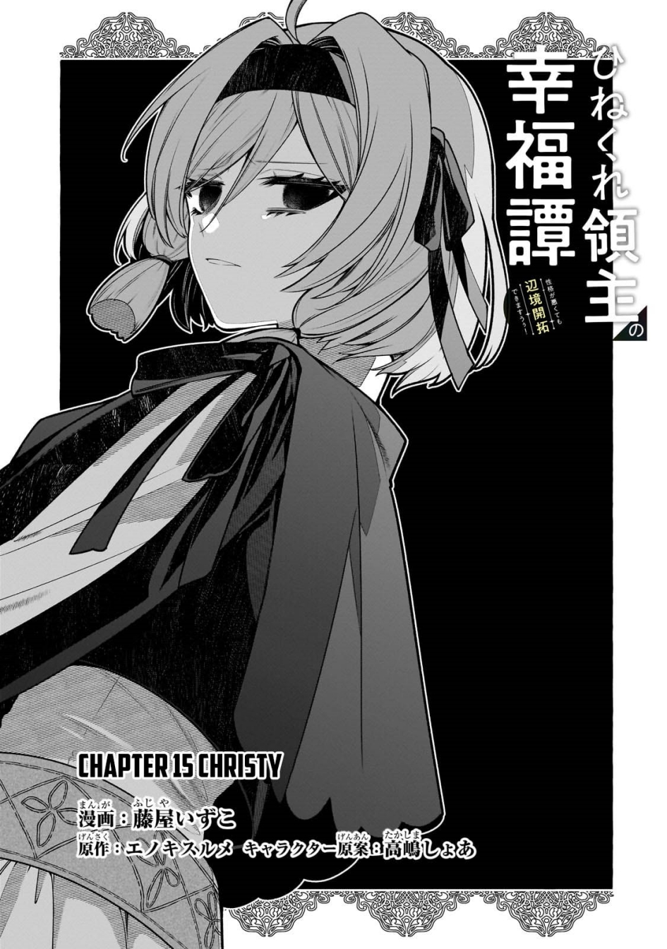 Chapter 15 - halaman 8