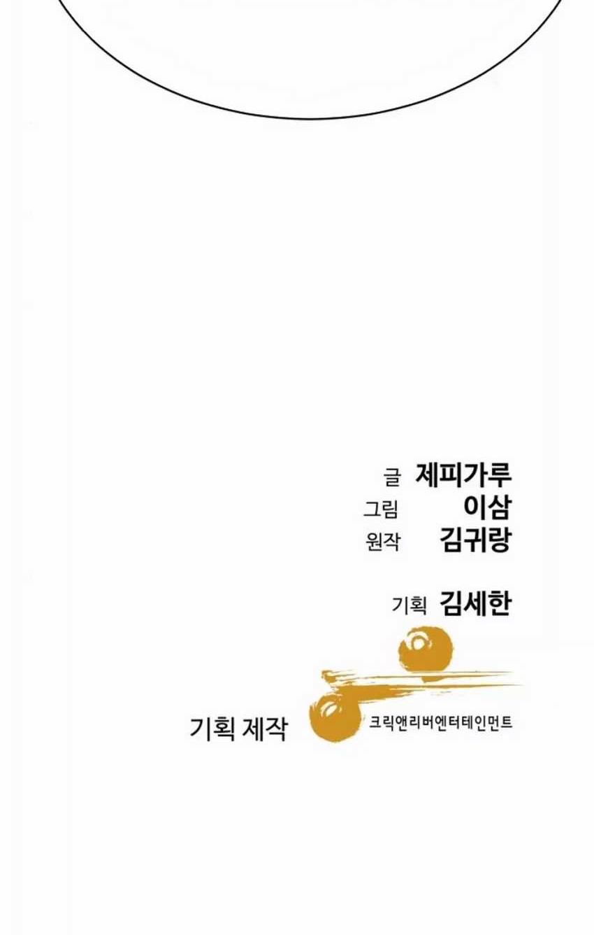 Chapter 49 - halaman 74