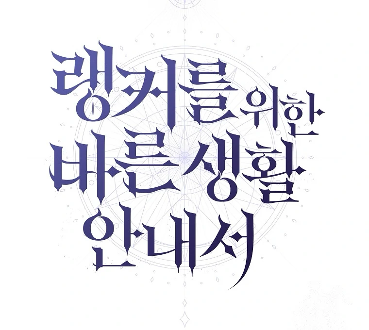 Chapter 36 - halaman 81