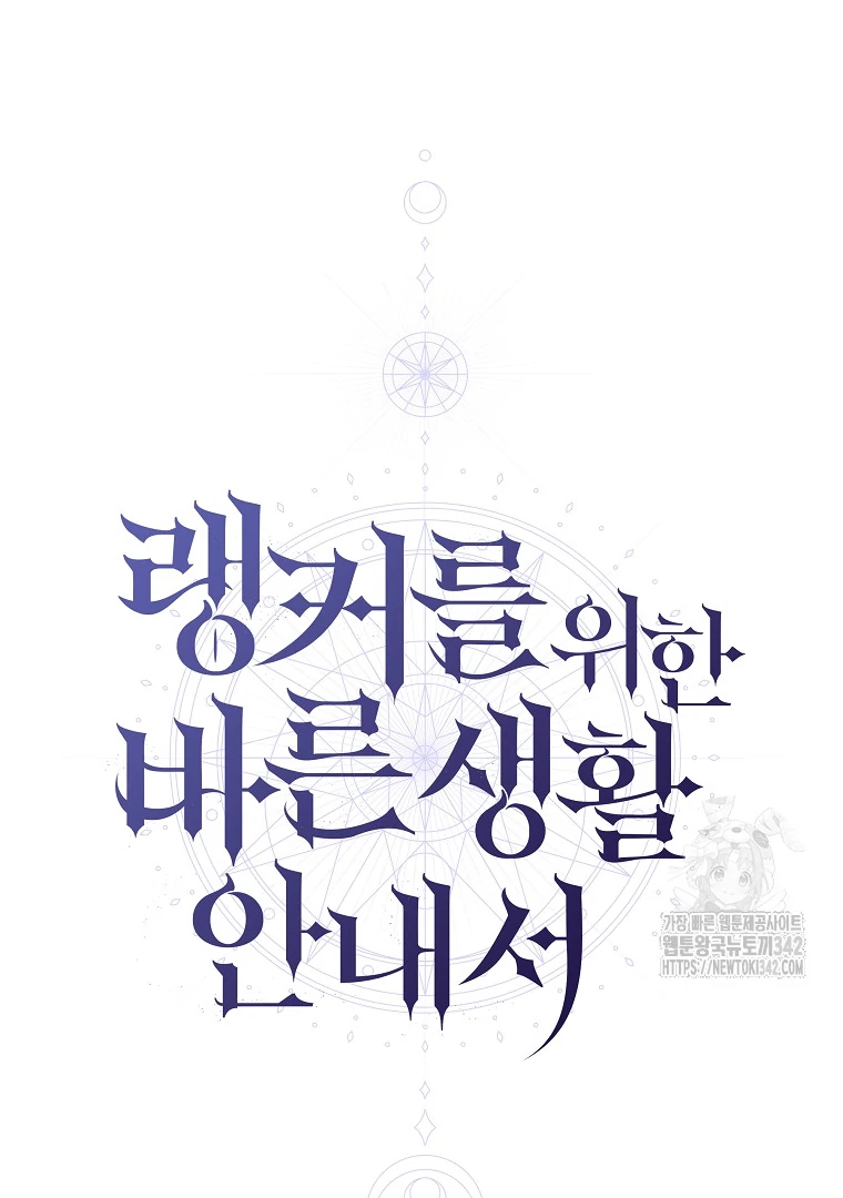 Chapter 35 - halaman 82
