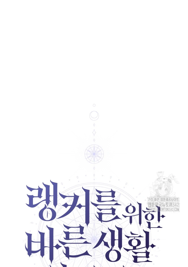 Chapter 32 - halaman 25