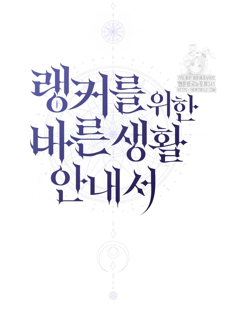 Chapter 30 - halaman 42