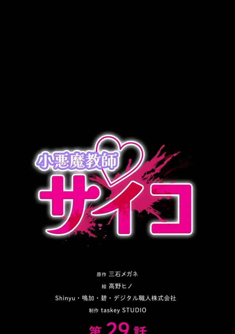 Chapter 29 - halaman 23