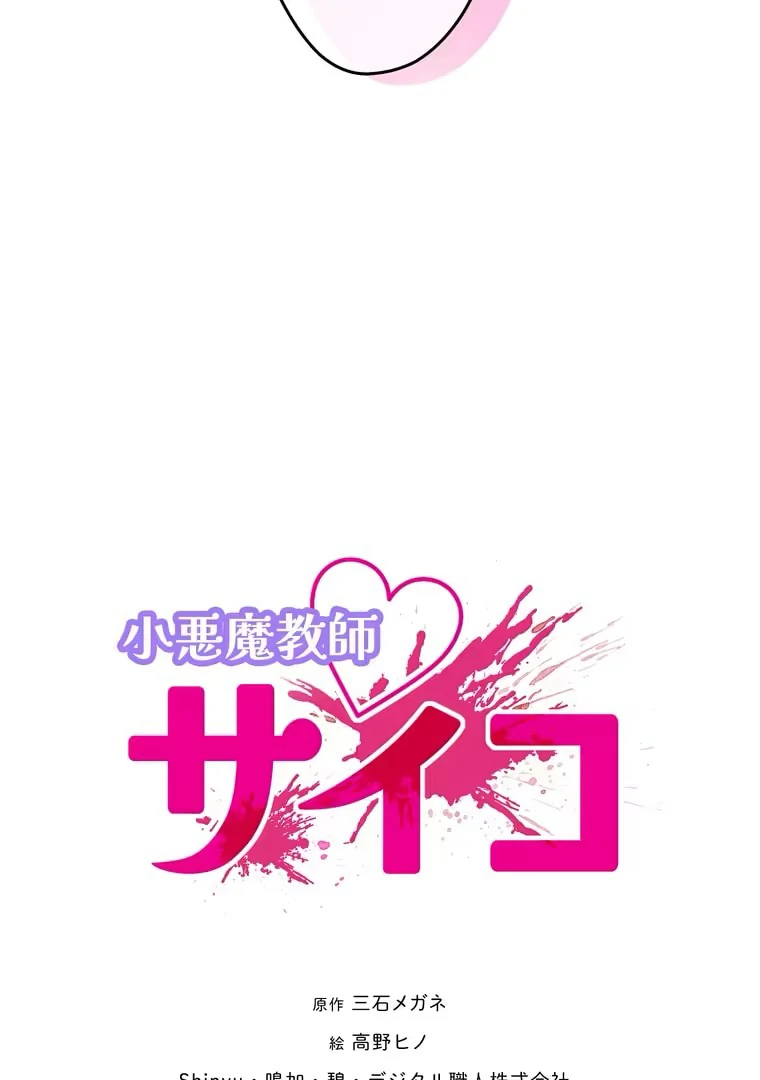 Chapter 23 - halaman 13