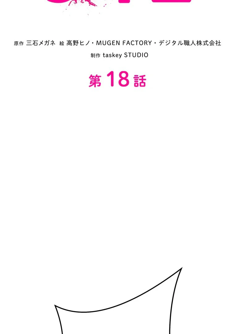 Chapter 18 - halaman 9