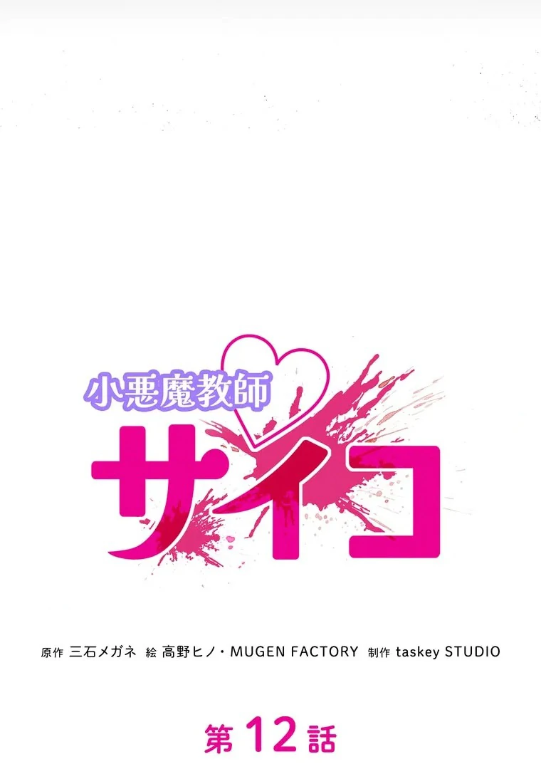 Chapter 12 - halaman 30