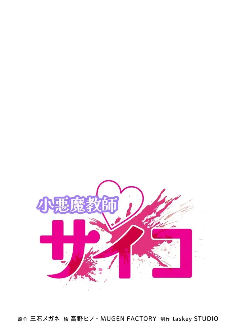 Chapter 11 - halaman 24