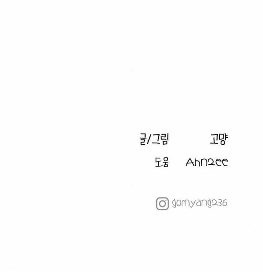 Chapter 19 - halaman 60