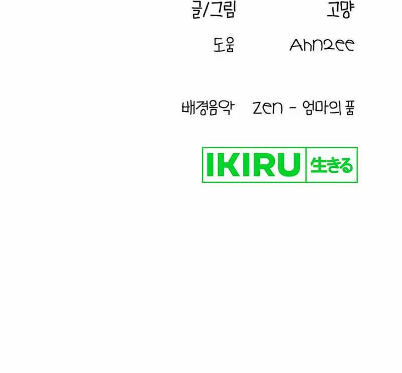 Chapter 16 - halaman 54