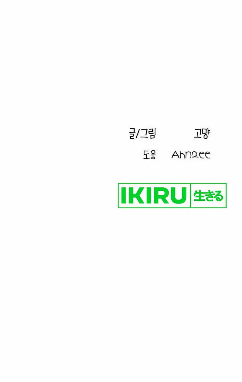 Chapter 14 - halaman 51