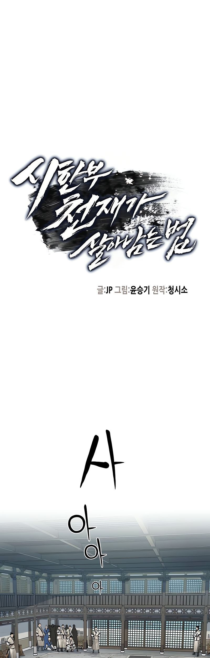 Chapter 8 - halaman 3
