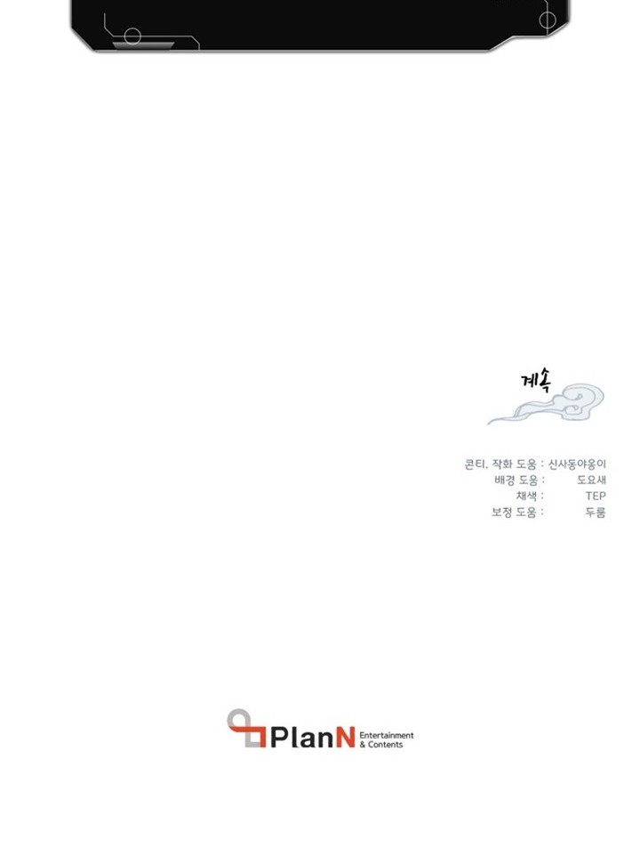 Chapter 153 - halaman 57