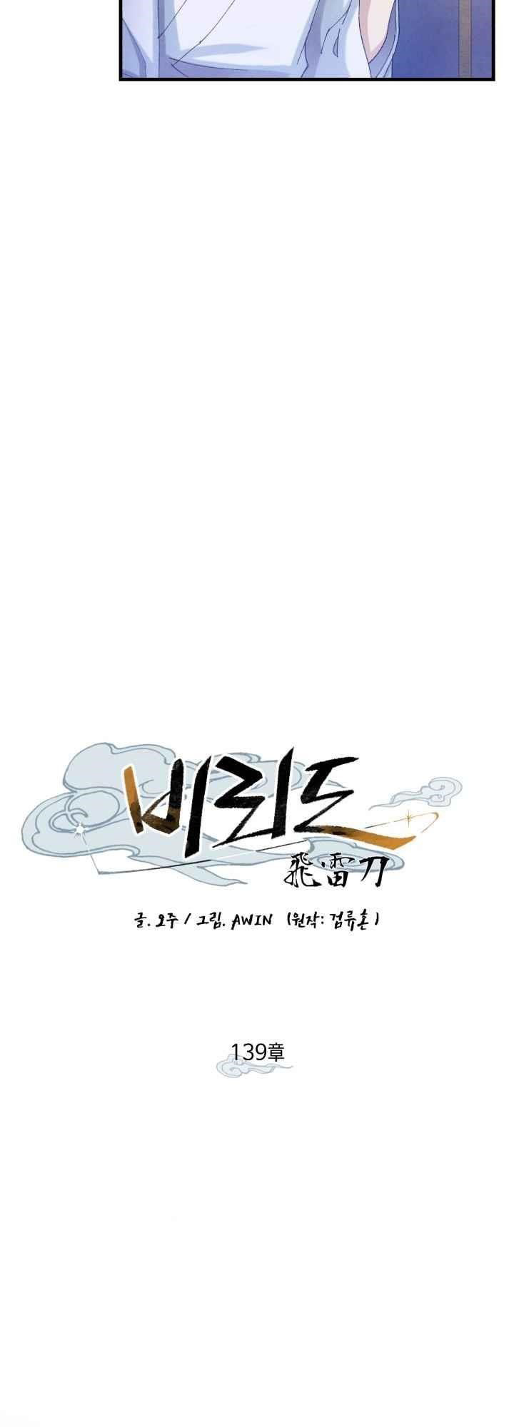 Chapter 139 - halaman 41