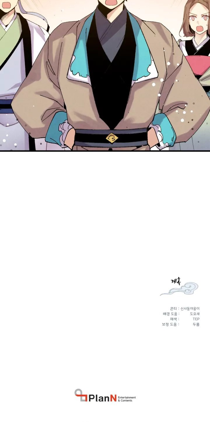 Chapter 110 - halaman 58