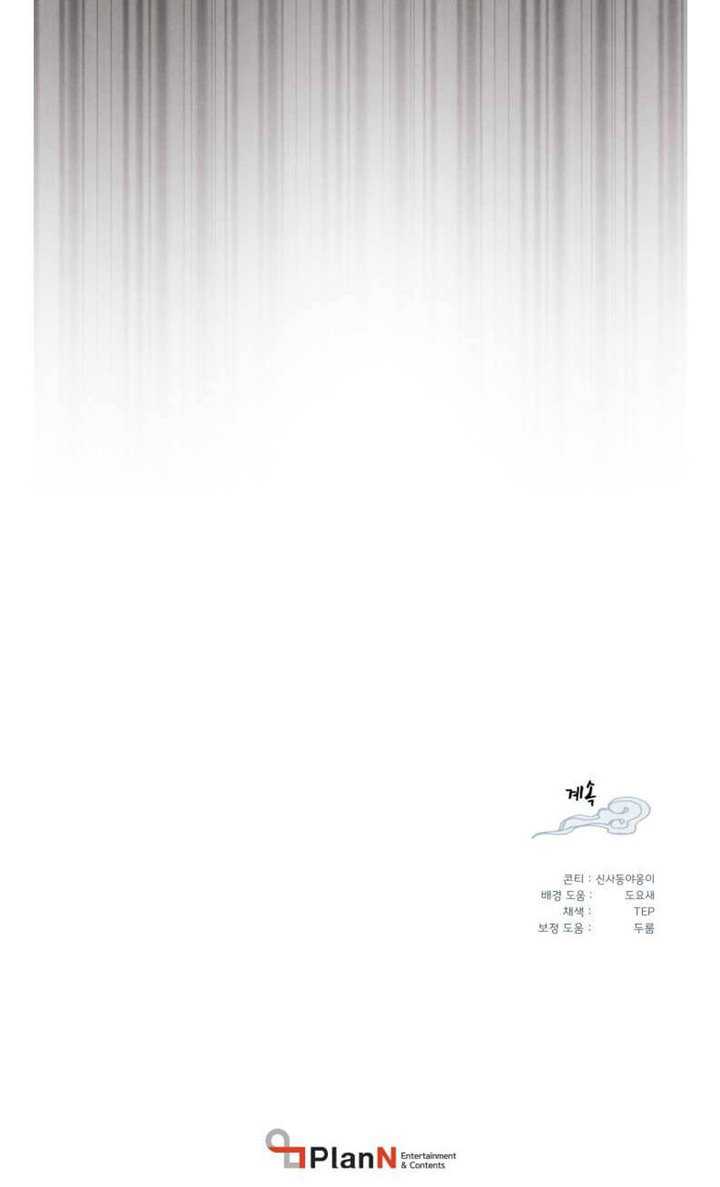 Chapter 107 - halaman 77