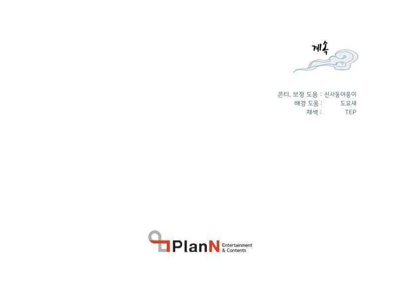 Chapter 104. - halaman 77