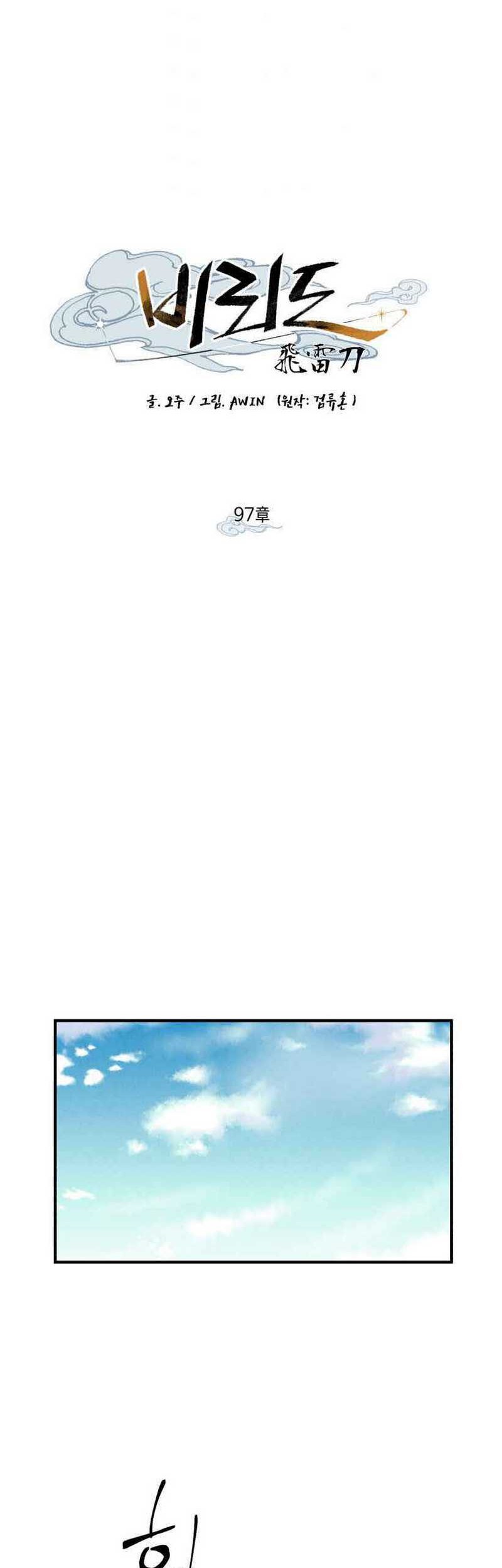 Chapter 97. - halaman 39