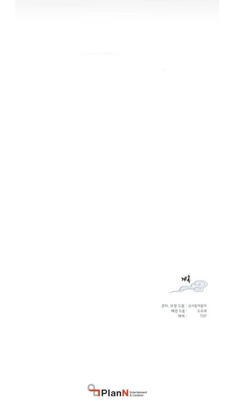 Chapter 81 - halaman 61