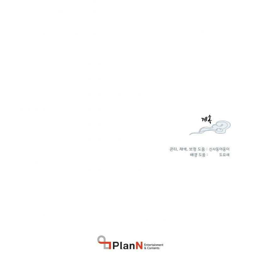 Chapter 71 - halaman 56