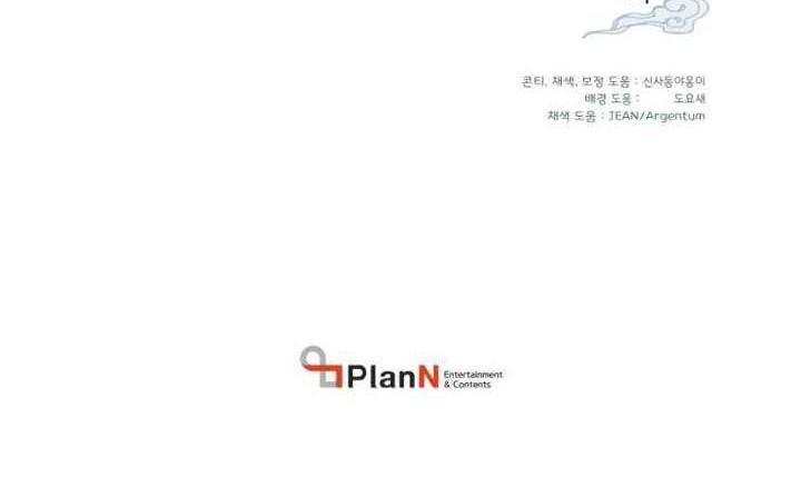 Chapter 65 - halaman 61