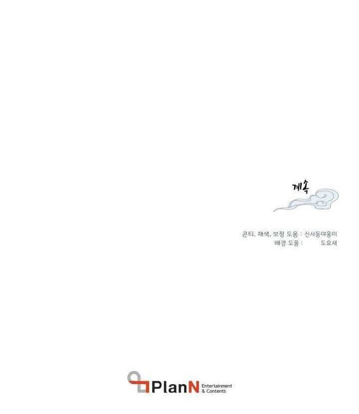 Chapter 49 - halaman 56