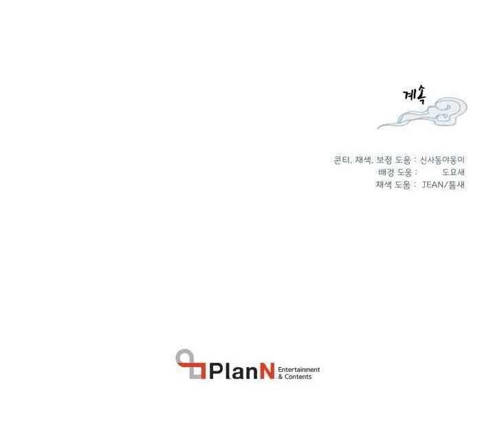 Chapter 48 - halaman 61