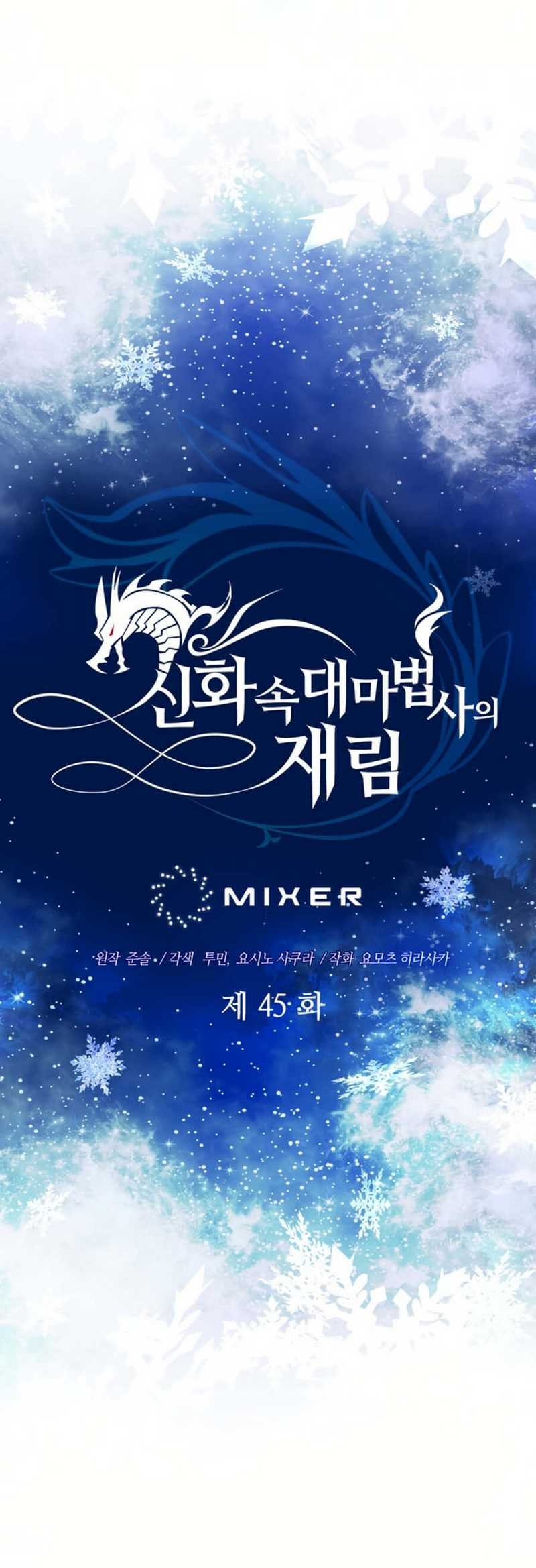 Chapter 45 - halaman 31