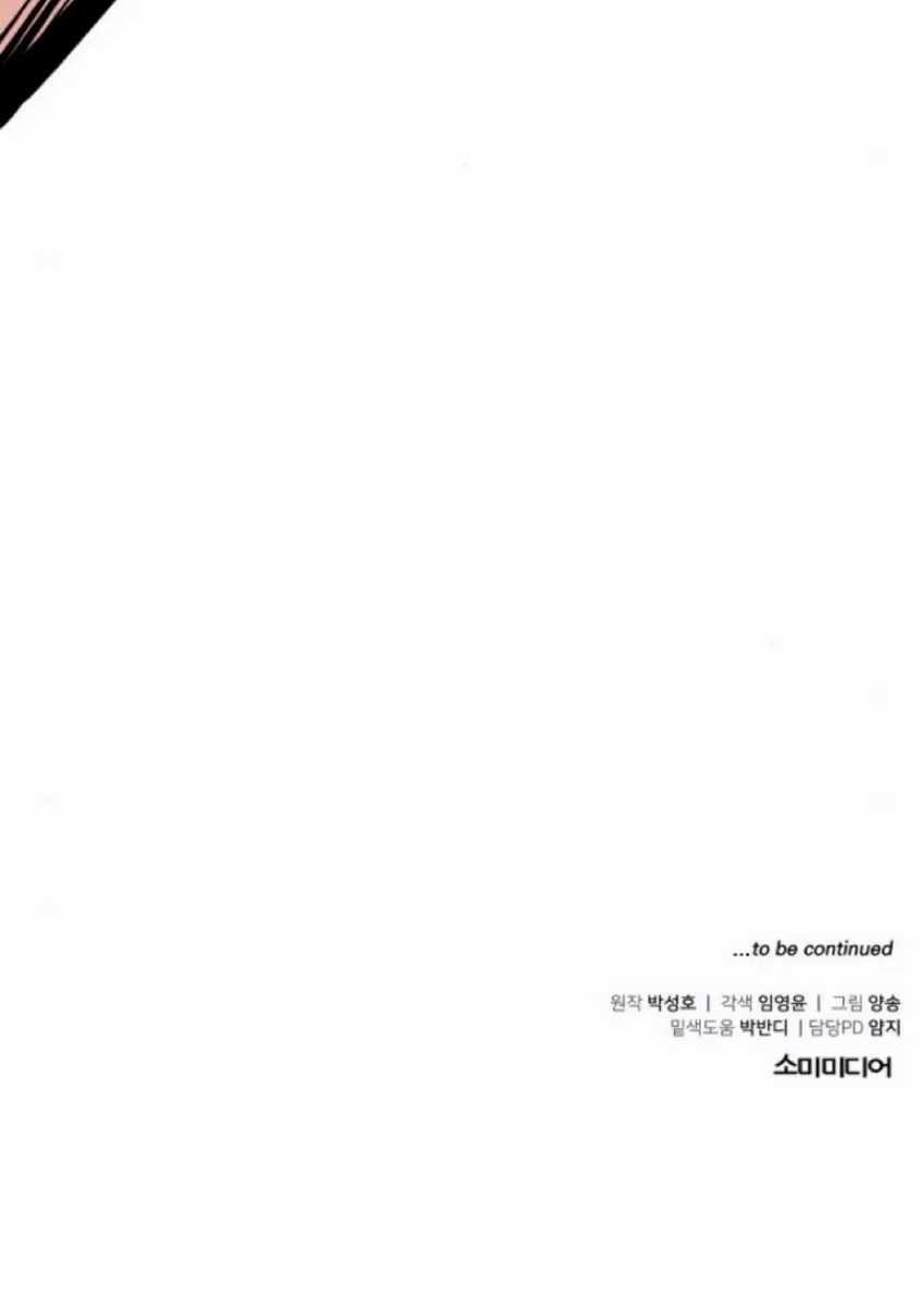 Chapter 45 - halaman 86