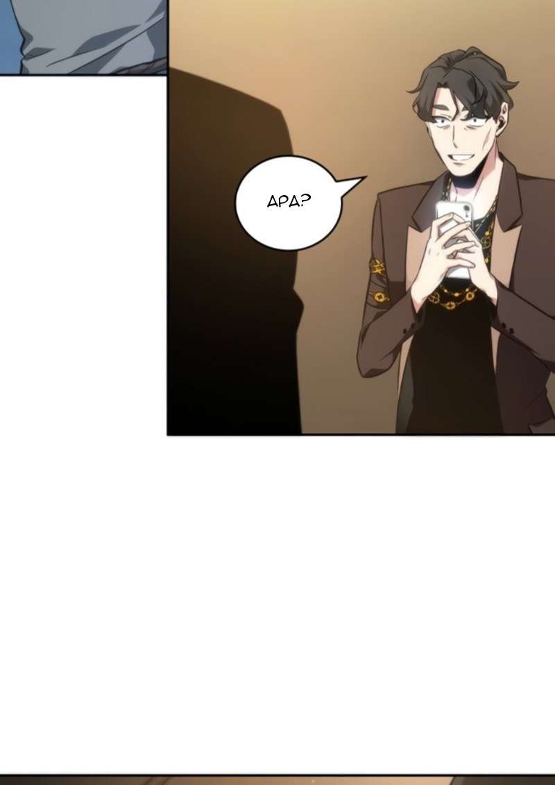 Chapter 48 - halaman 54