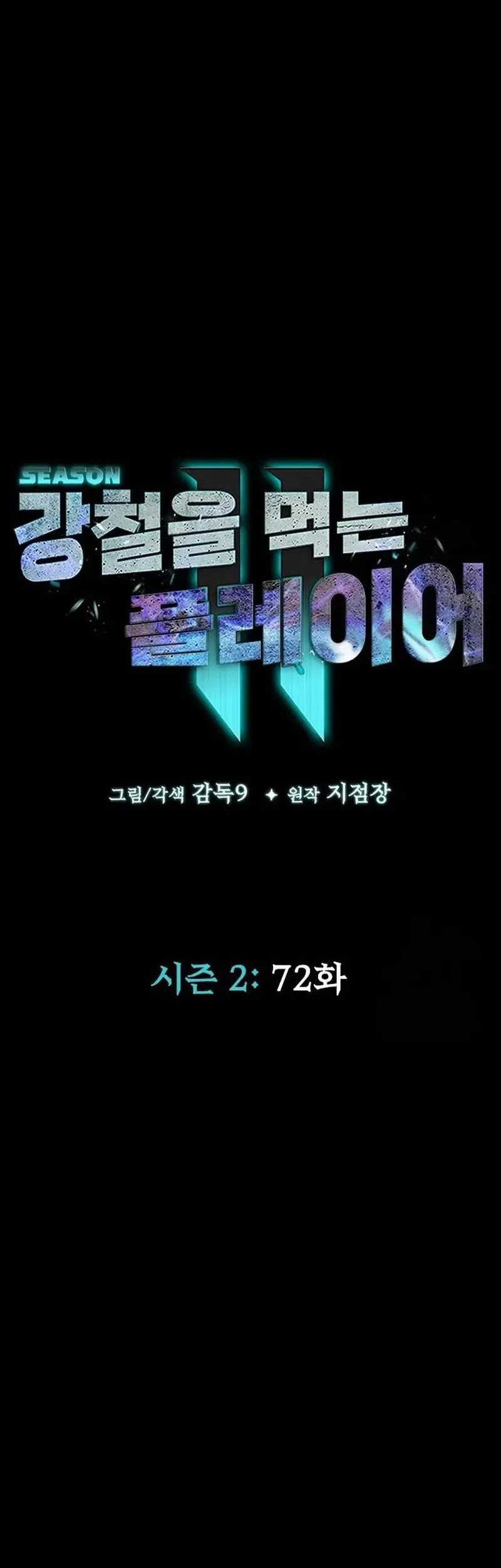 Chapter 72 - halaman 18