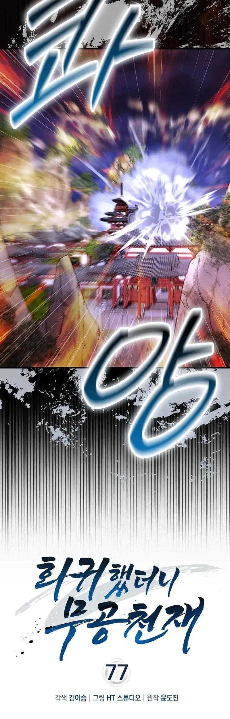 Chapter 77 - halaman 14