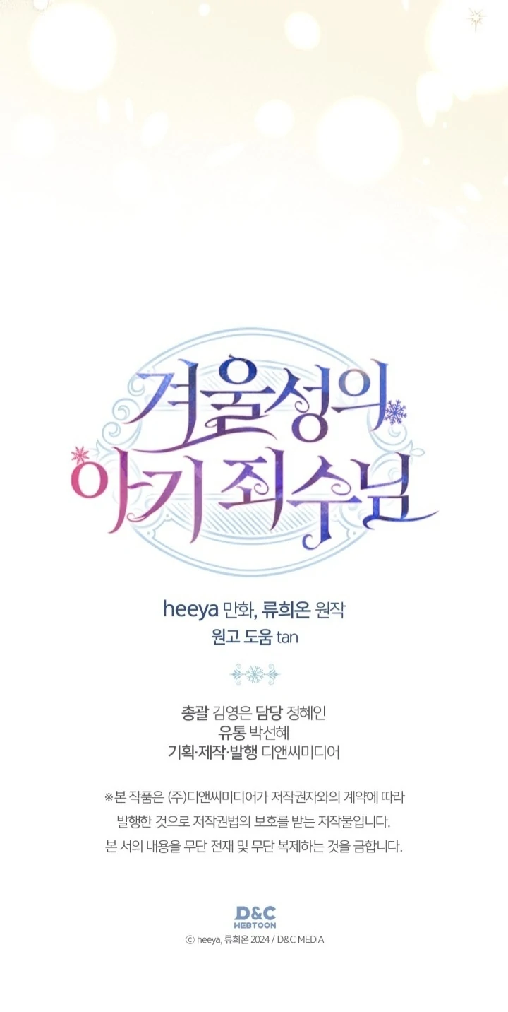 Chapter 56 - halaman 69