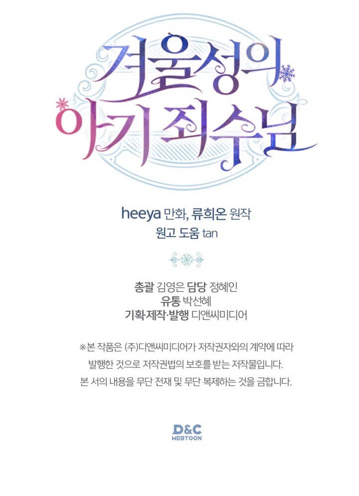 Chapter 53 - halaman 124