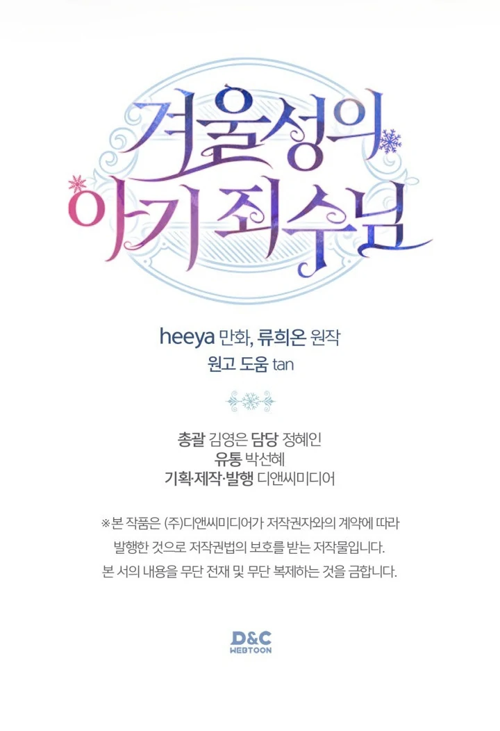 Chapter 52 - halaman 124