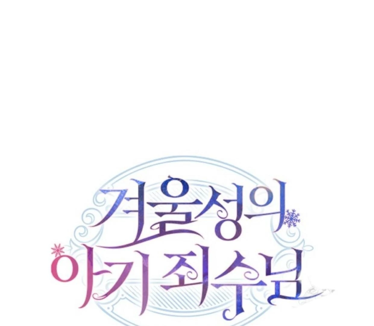 Chapter 51 - halaman 274