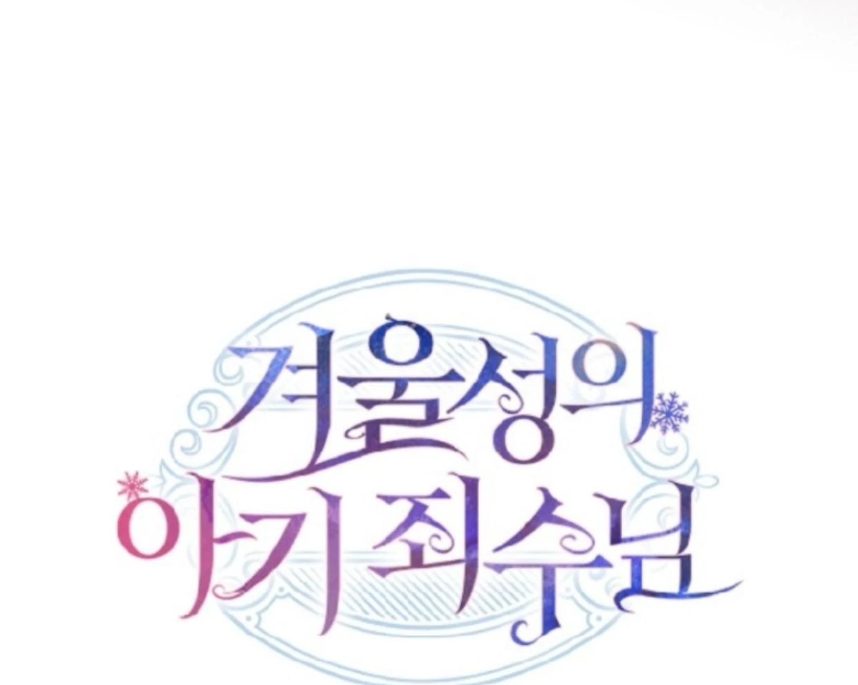 Chapter 49 - halaman 267