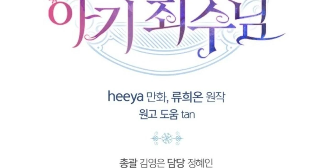 Chapter 45 - halaman 198