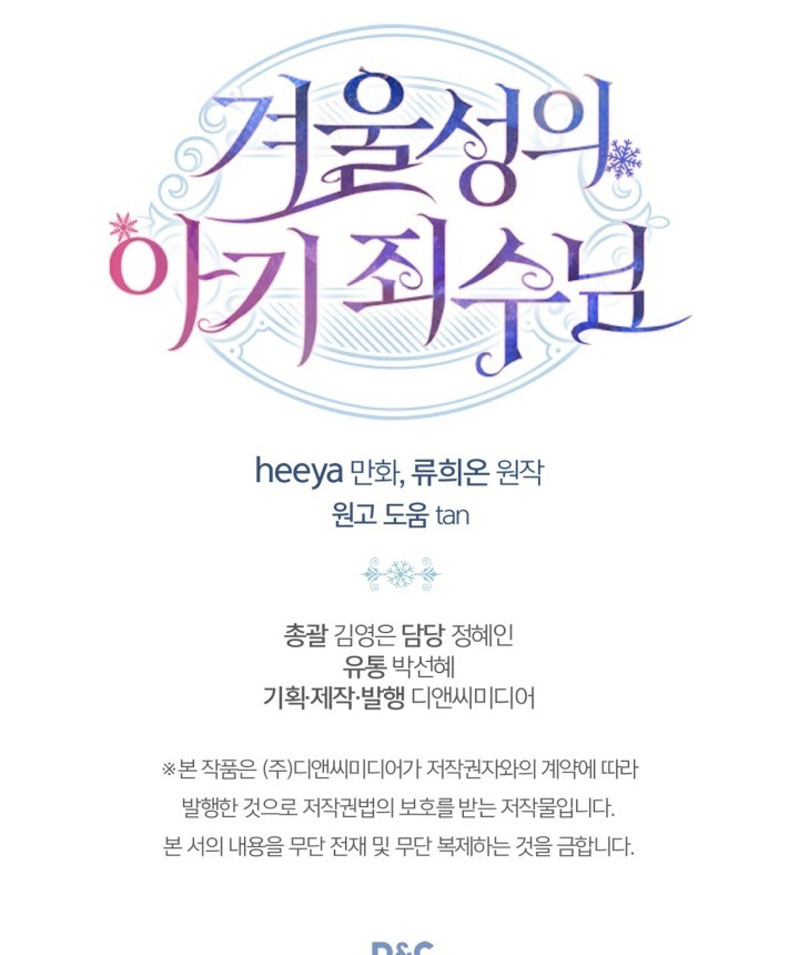 Chapter 42 - halaman 121