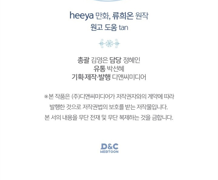 Chapter 41 - halaman 145