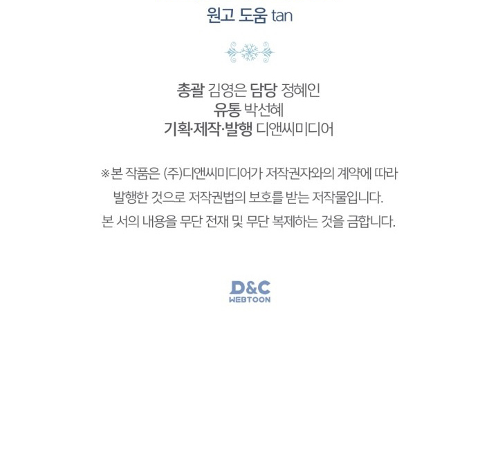 Chapter 38 - halaman 154