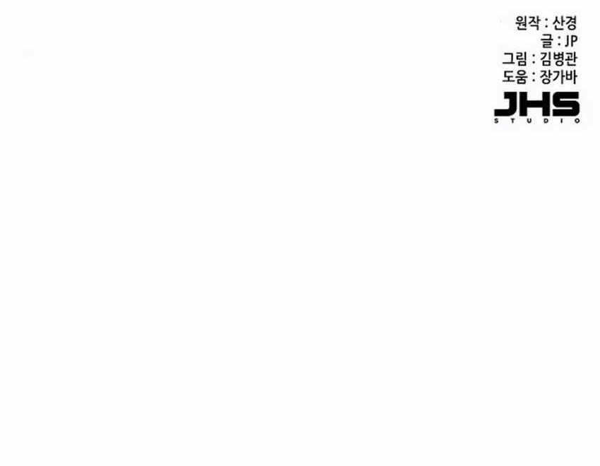 Chapter 147 - halaman 74