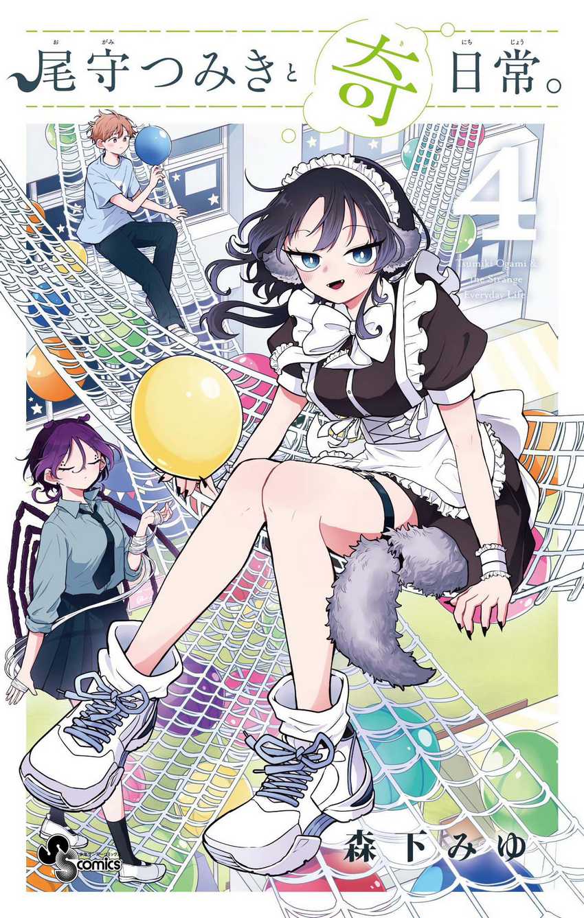 Chapter 48 - halaman 3