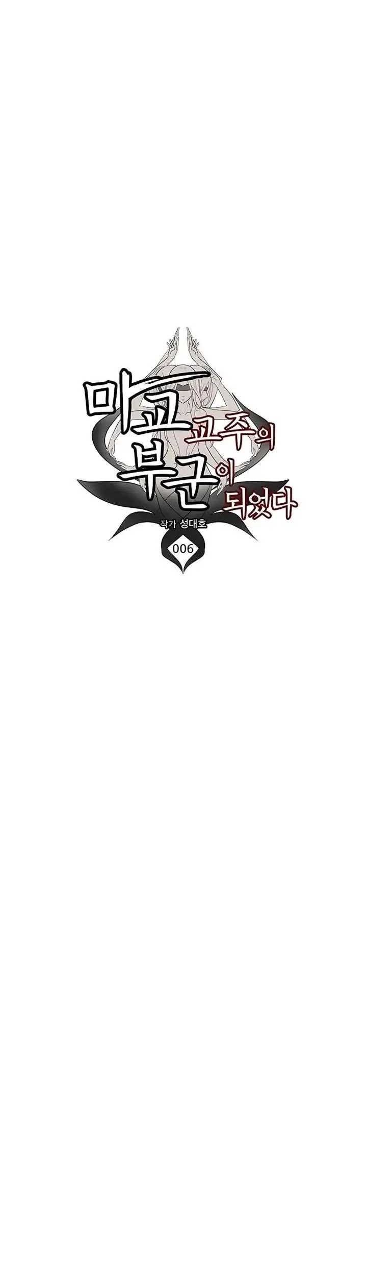 Chapter 6 - halaman 25