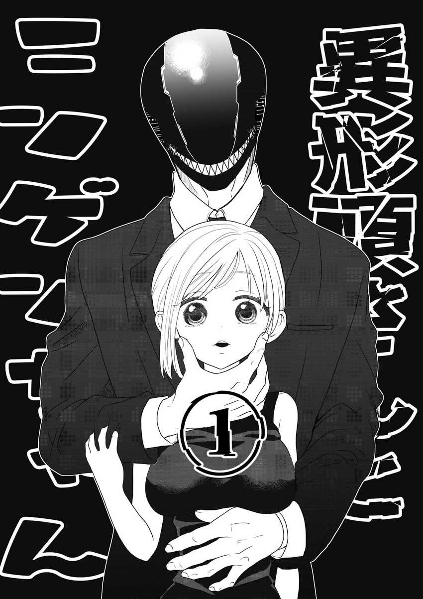 Chapter 1 - halaman 4