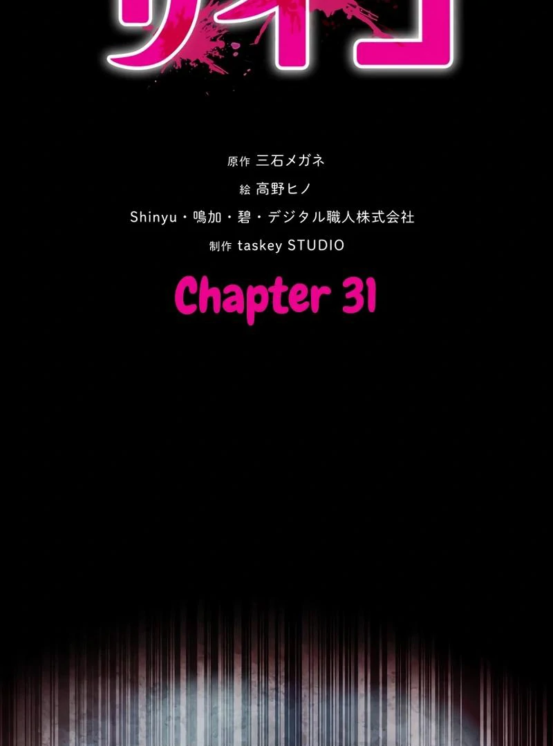 Chapter 31 - halaman 4