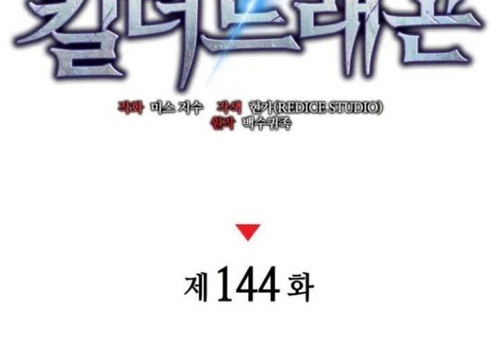 Chapter 144 - halaman 70