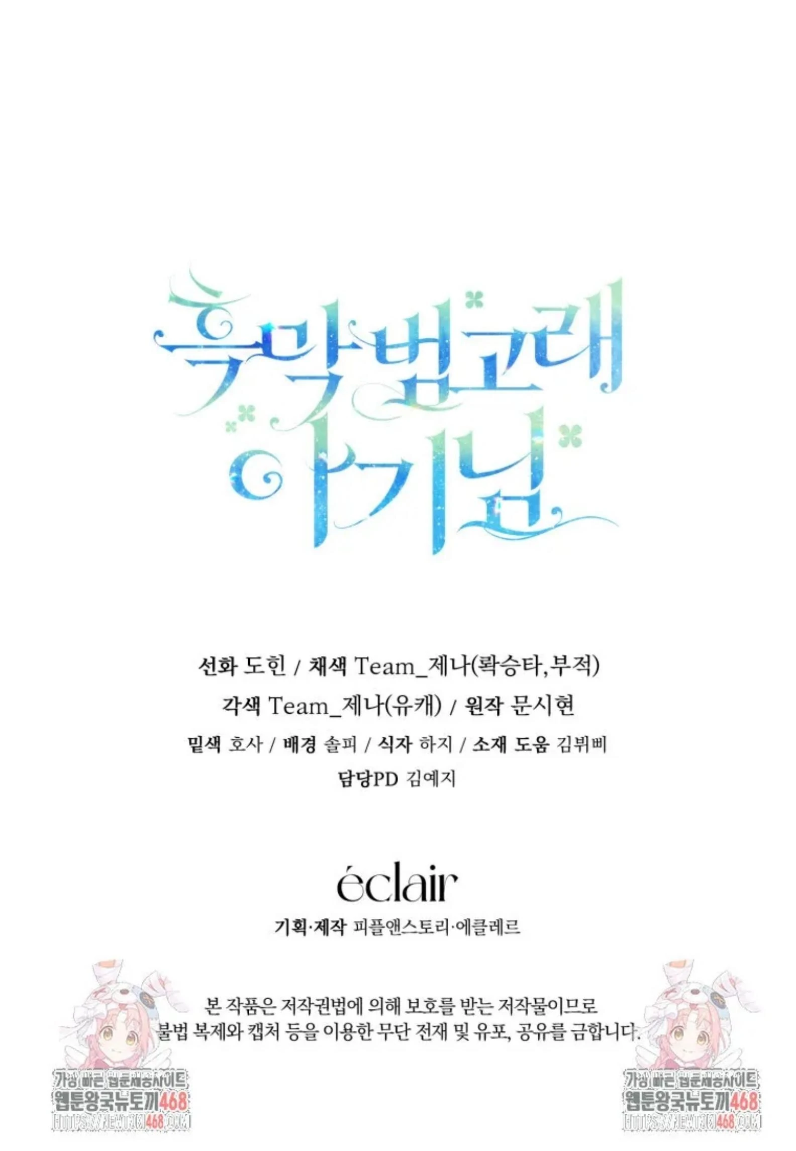 Chapter 52 - halaman 137