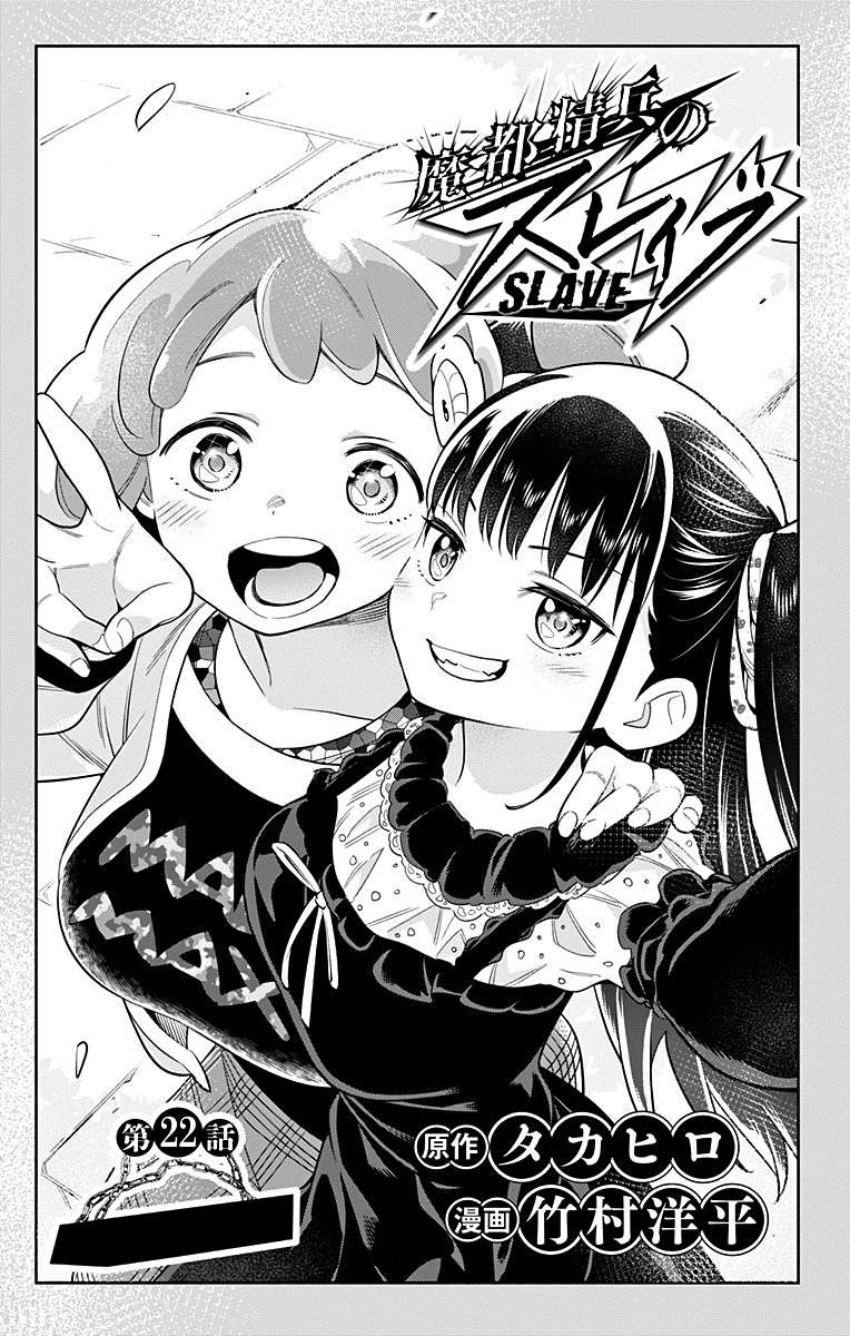 Chapter 22 - halaman 3