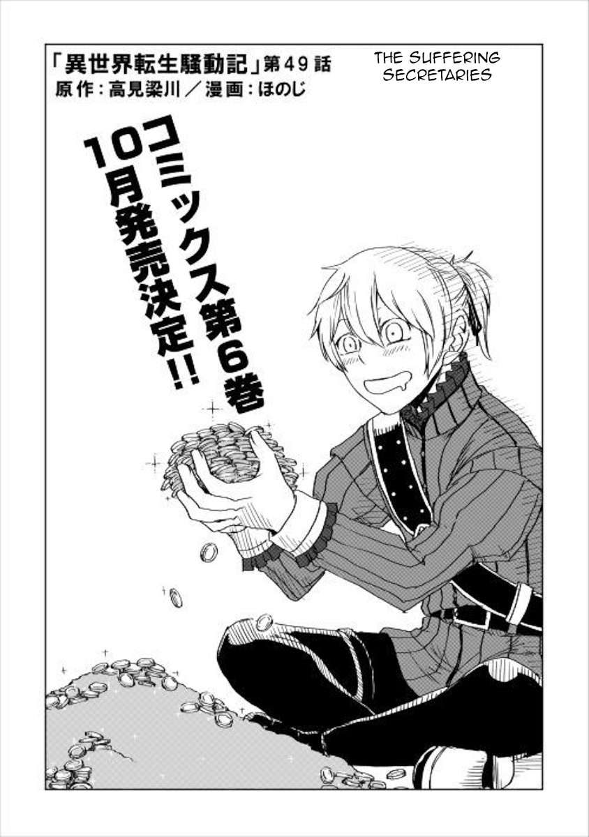 Chapter 49 - halaman 3