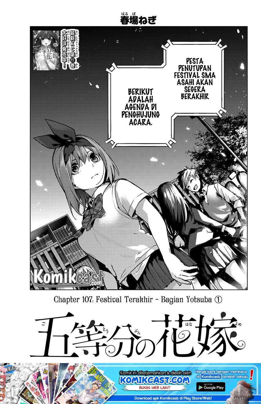 Chapter 107 - halaman 3
